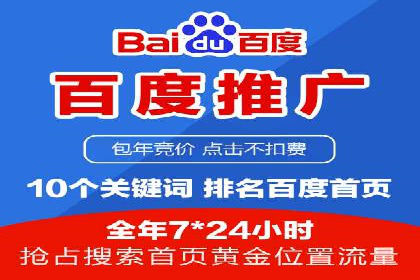 百度竞价广告代运营的五大关键步骤，助力某企业快速崛起